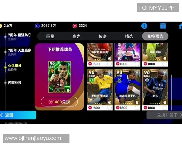 足球明星拆卡规则详解及技巧分享让你轻松获取心仪球员